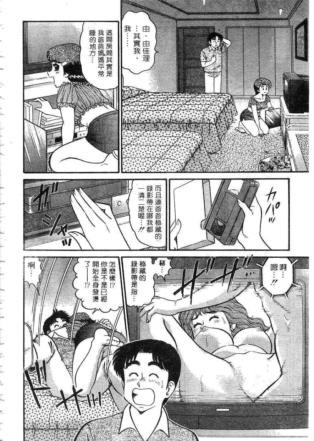 [Tooyama Hikaru] Himitsu no Alice 2 | 窺秘愛麗絲 2 [Chinese] page 181 full