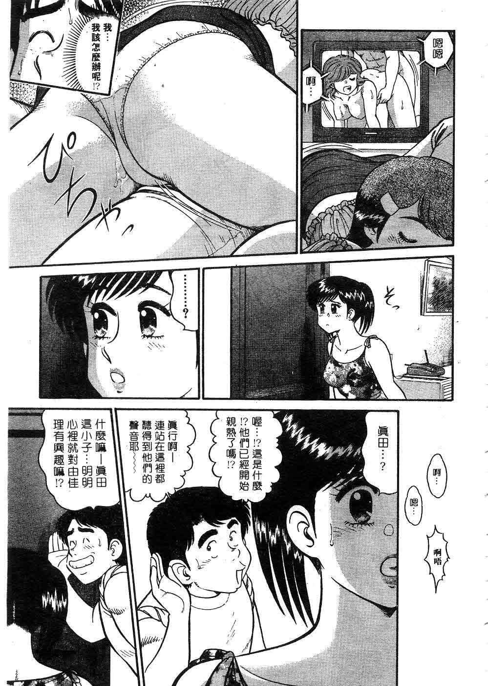 [Tooyama Hikaru] Himitsu no Alice 2 | 窺秘愛麗絲 2 [Chinese] page 182 full