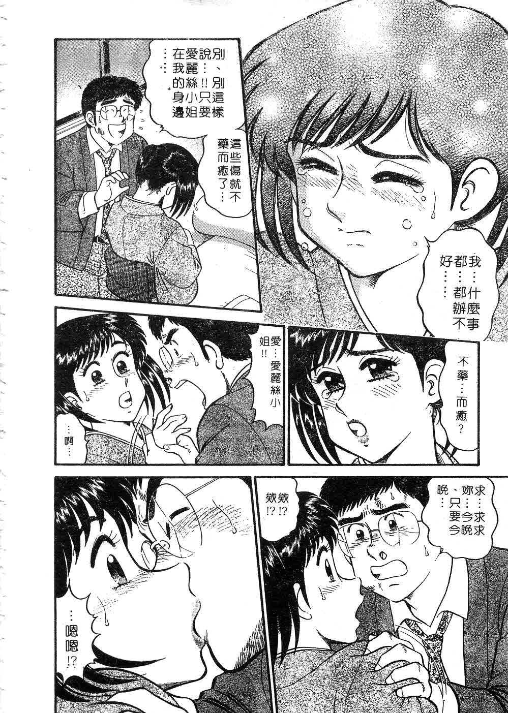 [Tooyama Hikaru] Himitsu no Alice 2 | 窺秘愛麗絲 2 [Chinese] page 19 full