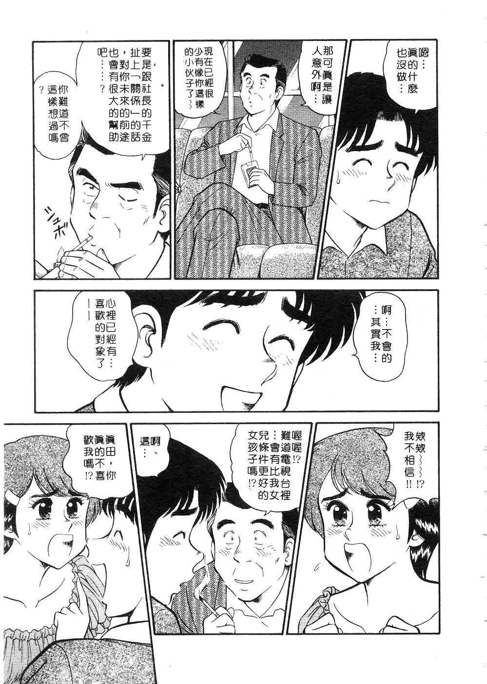 [Tooyama Hikaru] Himitsu no Alice 2 | 窺秘愛麗絲 2 [Chinese] page 194 full