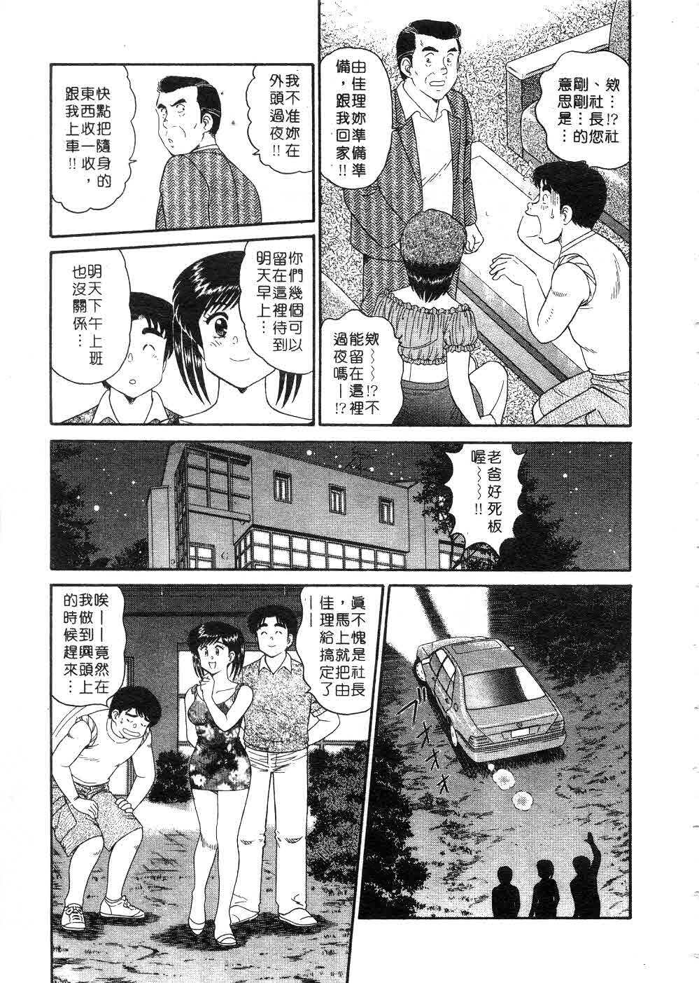 [Tooyama Hikaru] Himitsu no Alice 2 | 窺秘愛麗絲 2 [Chinese] page 196 full