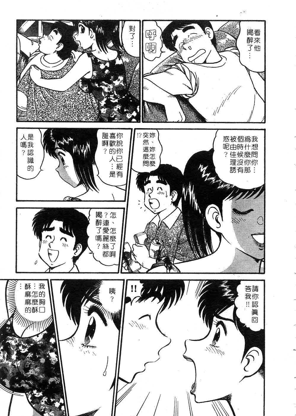 [Tooyama Hikaru] Himitsu no Alice 2 | 窺秘愛麗絲 2 [Chinese] page 198 full