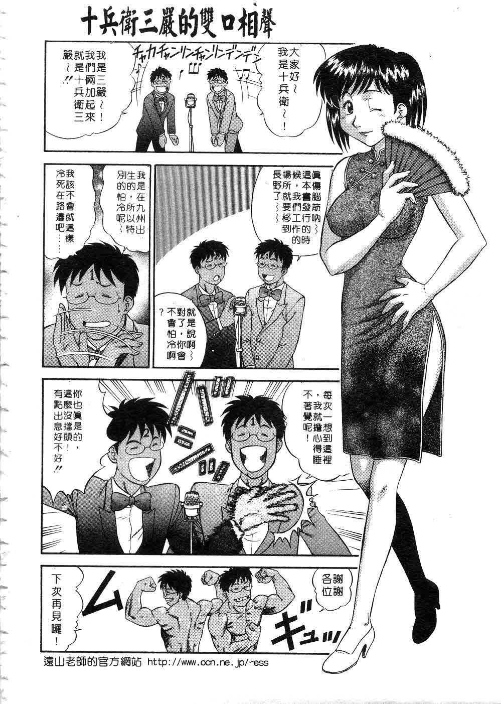 [Tooyama Hikaru] Himitsu no Alice 2 | 窺秘愛麗絲 2 [Chinese] page 207 full