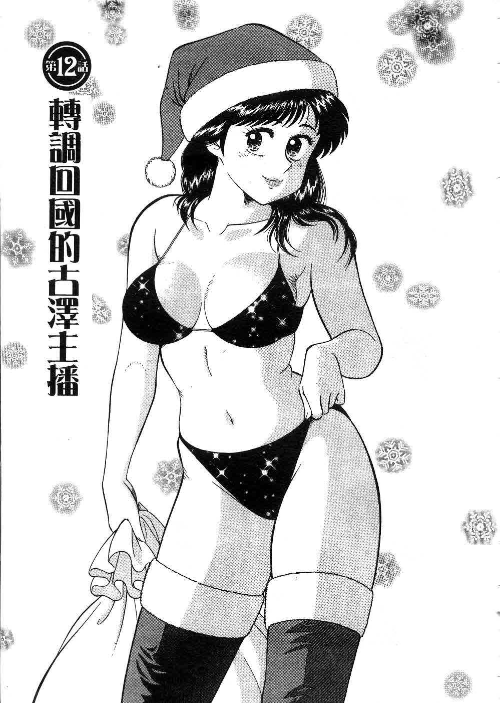 [Tooyama Hikaru] Himitsu no Alice 2 | 窺秘愛麗絲 2 [Chinese] page 26 full