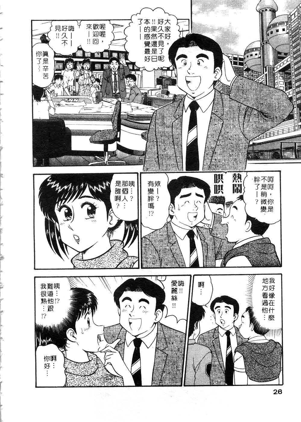 [Tooyama Hikaru] Himitsu no Alice 2 | 窺秘愛麗絲 2 [Chinese] page 27 full