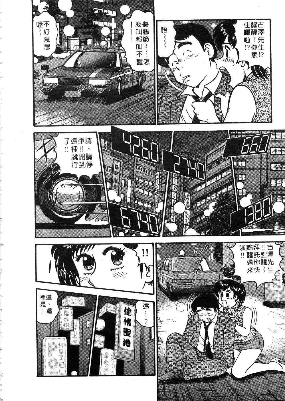 [Tooyama Hikaru] Himitsu no Alice 2 | 窺秘愛麗絲 2 [Chinese] page 33 full
