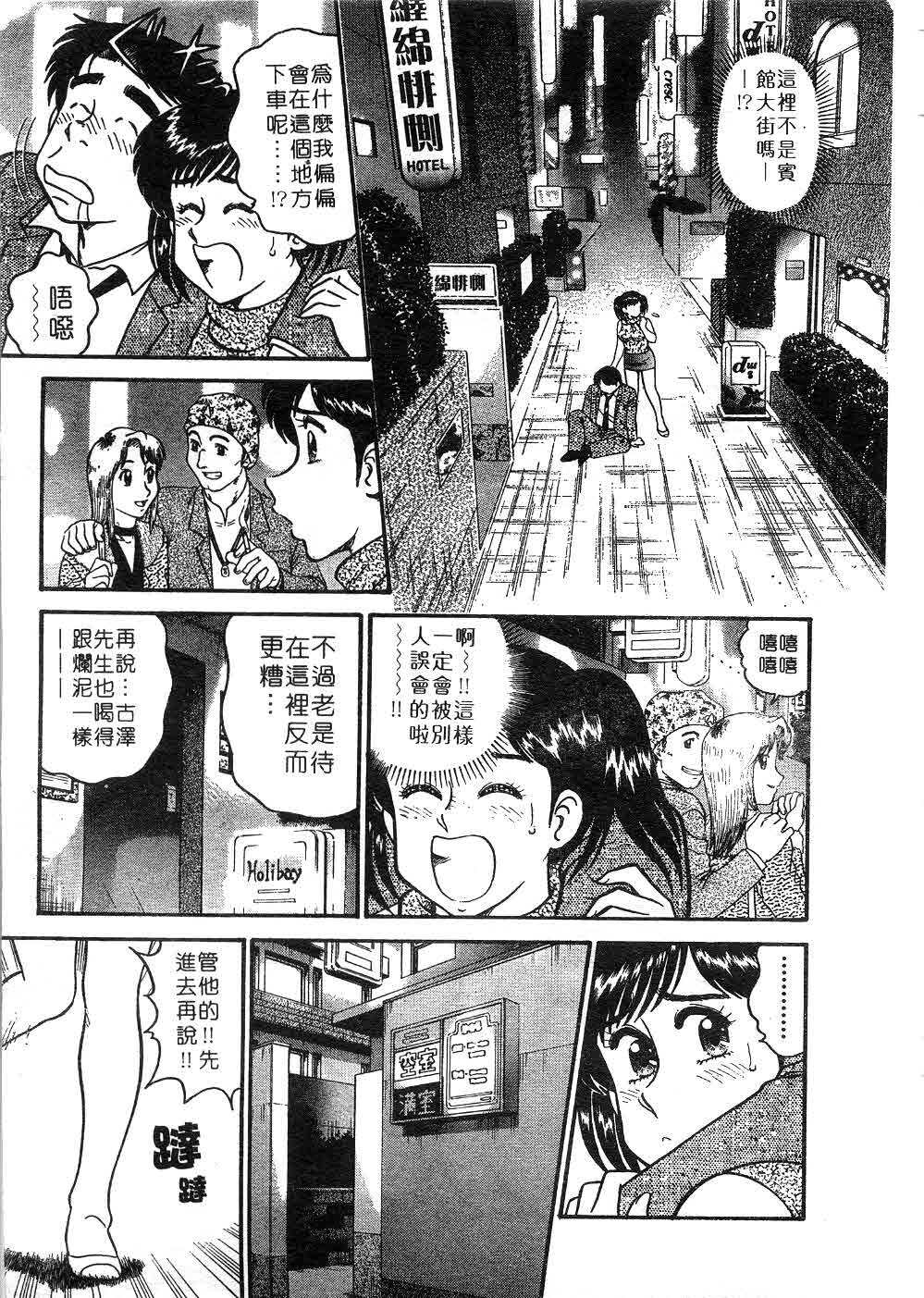 [Tooyama Hikaru] Himitsu no Alice 2 | 窺秘愛麗絲 2 [Chinese] page 34 full