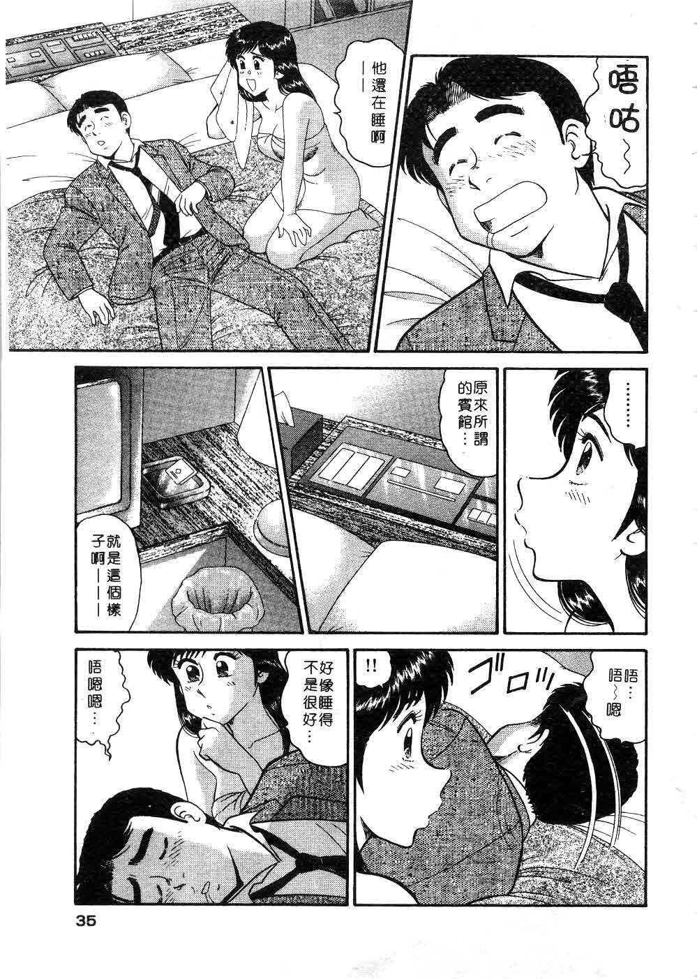 [Tooyama Hikaru] Himitsu no Alice 2 | 窺秘愛麗絲 2 [Chinese] page 36 full