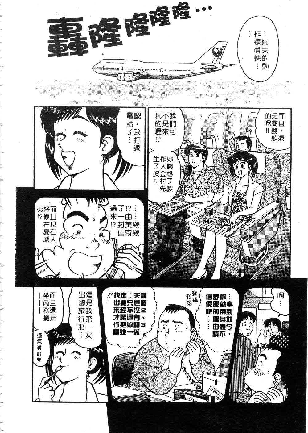 [Tooyama Hikaru] Himitsu no Alice 2 | 窺秘愛麗絲 2 [Chinese] page 49 full