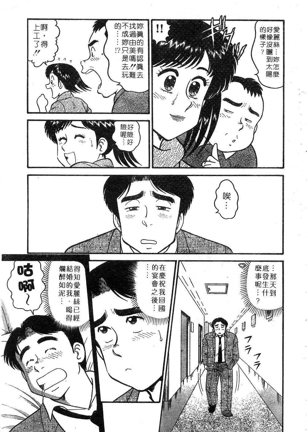 [Tooyama Hikaru] Himitsu no Alice 2 | 窺秘愛麗絲 2 [Chinese] page 68 full