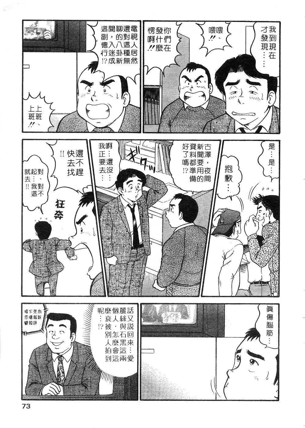 [Tooyama Hikaru] Himitsu no Alice 2 | 窺秘愛麗絲 2 [Chinese] page 74 full