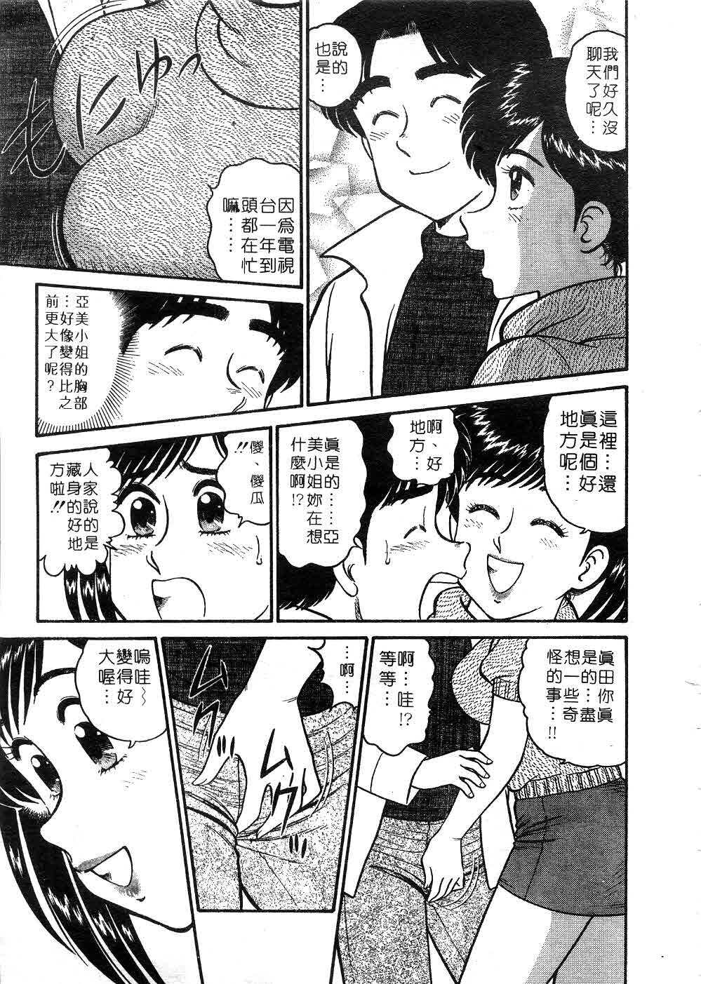 [Tooyama Hikaru] Himitsu no Alice 2 | 窺秘愛麗絲 2 [Chinese] page 78 full