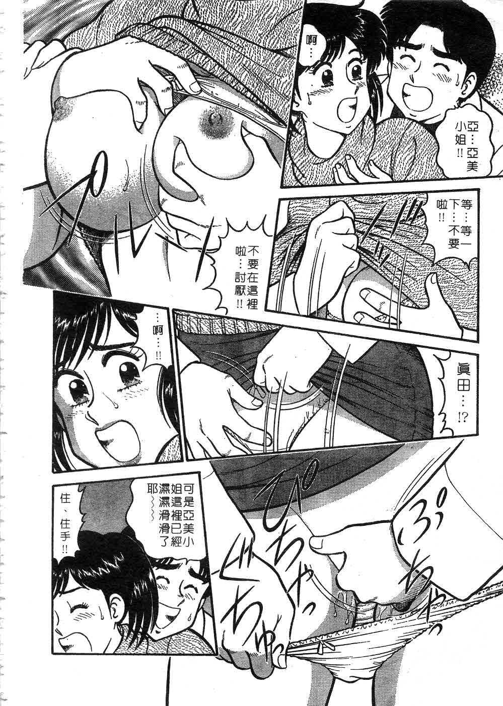 [Tooyama Hikaru] Himitsu no Alice 2 | 窺秘愛麗絲 2 [Chinese] page 79 full