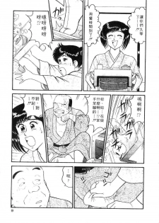 [Tooyama Hikaru] Himitsu no Alice 2 | 窺秘愛麗絲 2 [Chinese] - page 10