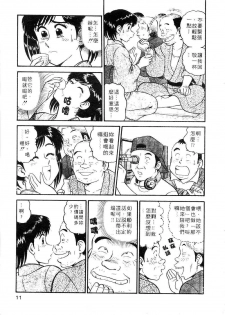 [Tooyama Hikaru] Himitsu no Alice 2 | 窺秘愛麗絲 2 [Chinese] - page 12