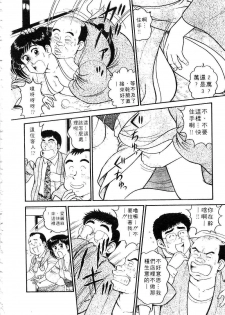 [Tooyama Hikaru] Himitsu no Alice 2 | 窺秘愛麗絲 2 [Chinese] - page 13