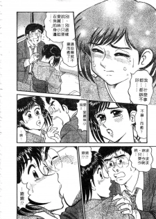 [Tooyama Hikaru] Himitsu no Alice 2 | 窺秘愛麗絲 2 [Chinese] - page 19