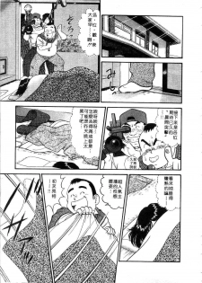 [Tooyama Hikaru] Himitsu no Alice 2 | 窺秘愛麗絲 2 [Chinese] - page 24