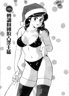 [Tooyama Hikaru] Himitsu no Alice 2 | 窺秘愛麗絲 2 [Chinese] - page 26