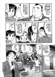 [Tooyama Hikaru] Himitsu no Alice 2 | 窺秘愛麗絲 2 [Chinese] - page 29