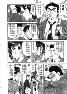 [Tooyama Hikaru] Himitsu no Alice 2 | 窺秘愛麗絲 2 [Chinese] - page 31