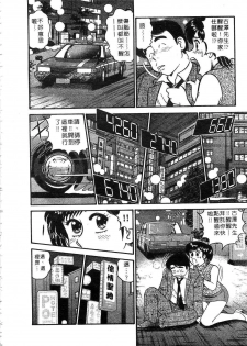 [Tooyama Hikaru] Himitsu no Alice 2 | 窺秘愛麗絲 2 [Chinese] - page 33