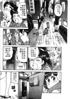 [Tooyama Hikaru] Himitsu no Alice 2 | 窺秘愛麗絲 2 [Chinese] - page 34