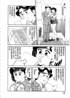 [Tooyama Hikaru] Himitsu no Alice 2 | 窺秘愛麗絲 2 [Chinese] - page 47