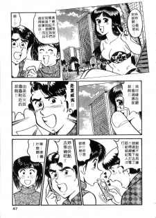 [Tooyama Hikaru] Himitsu no Alice 2 | 窺秘愛麗絲 2 [Chinese] - page 48