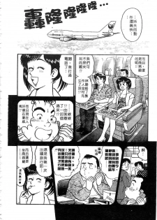 [Tooyama Hikaru] Himitsu no Alice 2 | 窺秘愛麗絲 2 [Chinese] - page 49
