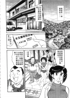 [Tooyama Hikaru] Himitsu no Alice 2 | 窺秘愛麗絲 2 [Chinese] - page 7