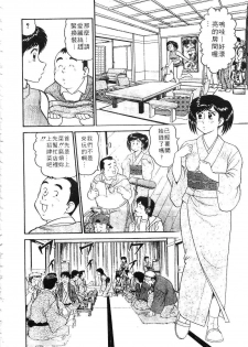 [Tooyama Hikaru] Himitsu no Alice 2 | 窺秘愛麗絲 2 [Chinese] - page 9