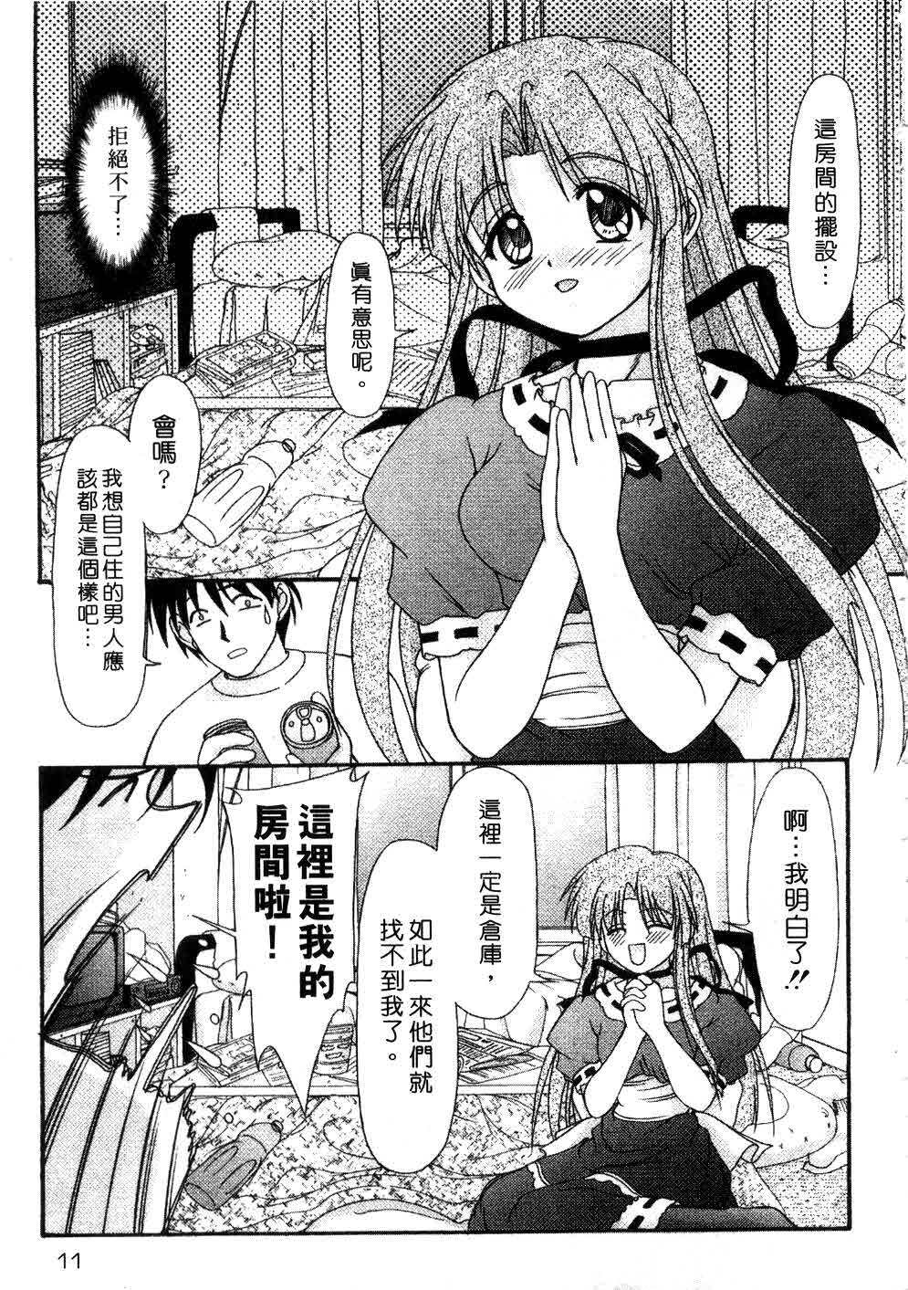 [Yumeori Amu] Nadeshiko Kyousoukyoku | 令嬡千金狂想曲 [Chinese] page 11 full