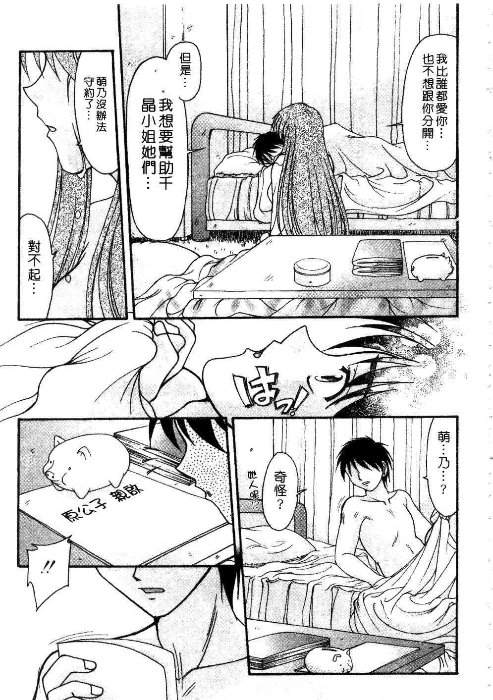 [Yumeori Amu] Nadeshiko Kyousoukyoku | 令嬡千金狂想曲 [Chinese] page 137 full
