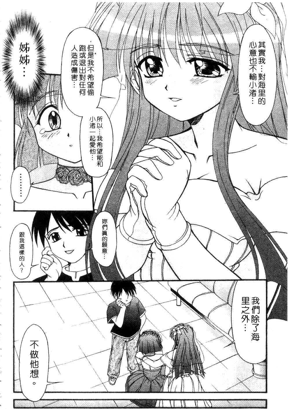 [Yumeori Amu] Nadeshiko Kyousoukyoku | 令嬡千金狂想曲 [Chinese] page 182 full