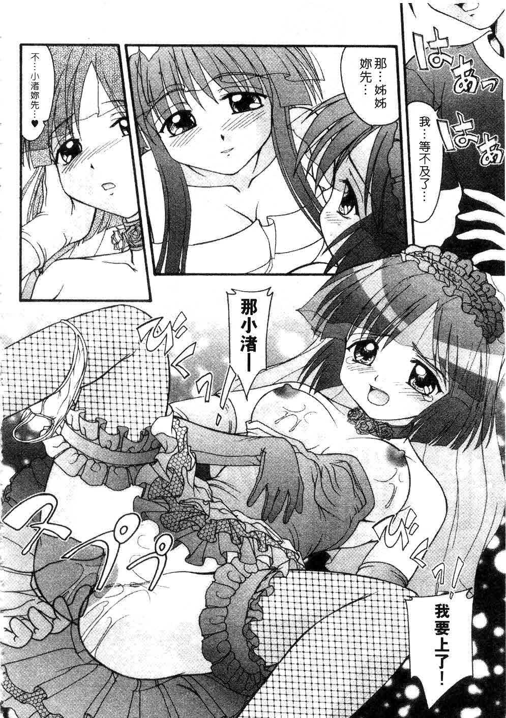 [Yumeori Amu] Nadeshiko Kyousoukyoku | 令嬡千金狂想曲 [Chinese] page 184 full