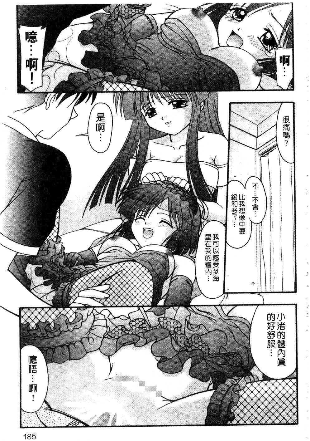 [Yumeori Amu] Nadeshiko Kyousoukyoku | 令嬡千金狂想曲 [Chinese] page 185 full