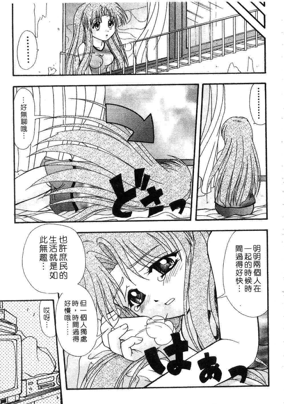 [Yumeori Amu] Nadeshiko Kyousoukyoku | 令嬡千金狂想曲 [Chinese] page 29 full