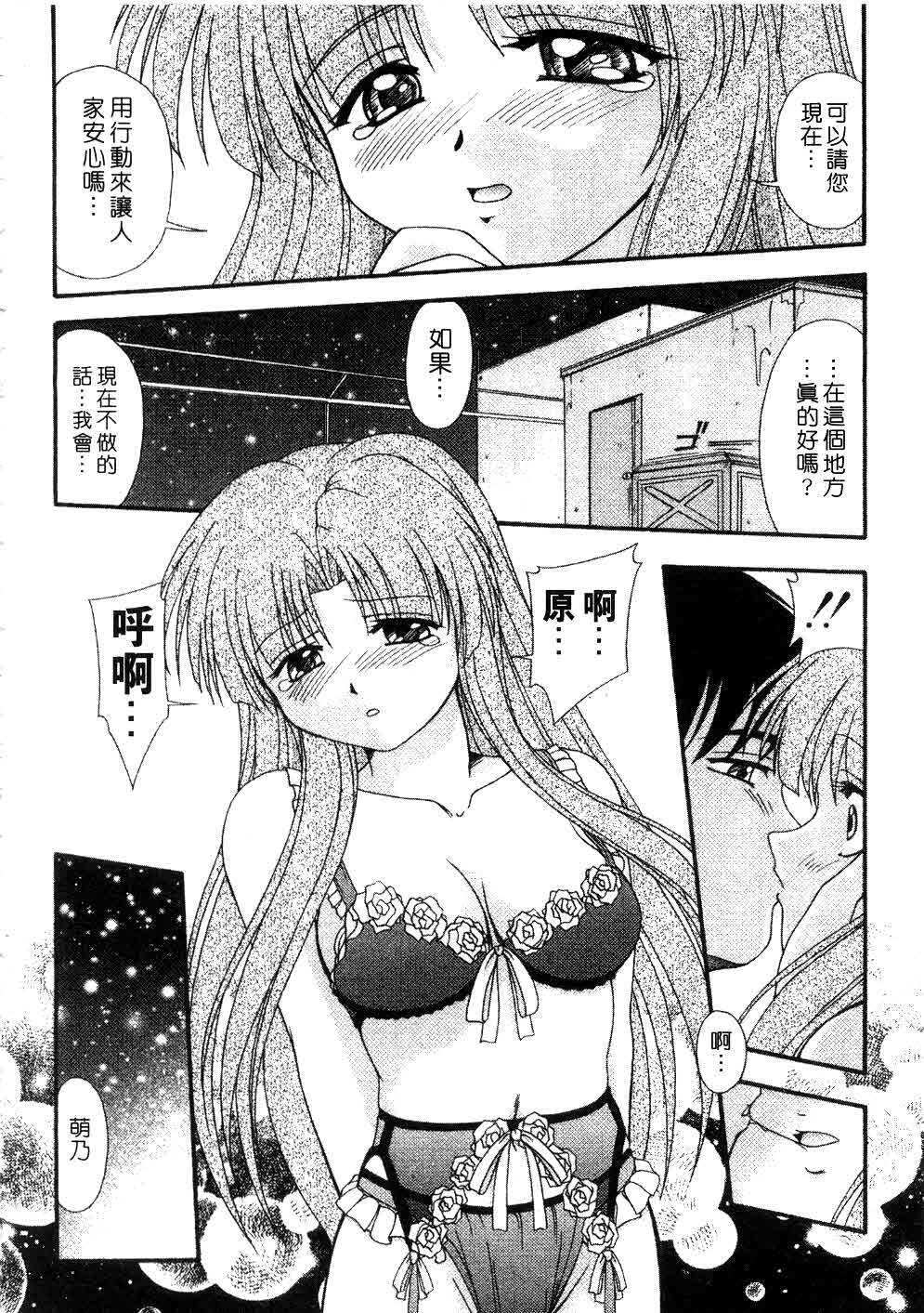 [Yumeori Amu] Nadeshiko Kyousoukyoku | 令嬡千金狂想曲 [Chinese] page 40 full