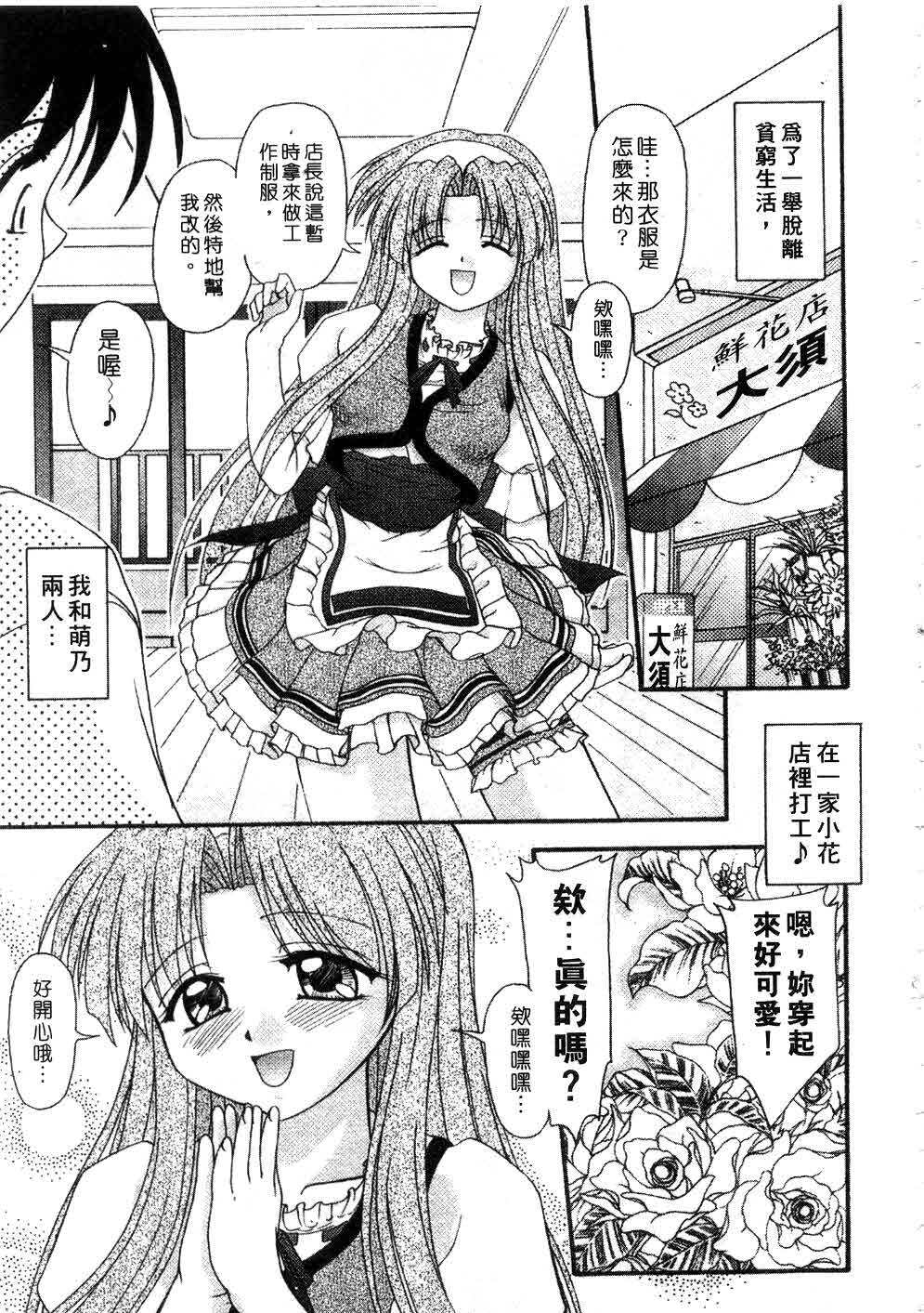 [Yumeori Amu] Nadeshiko Kyousoukyoku | 令嬡千金狂想曲 [Chinese] page 47 full