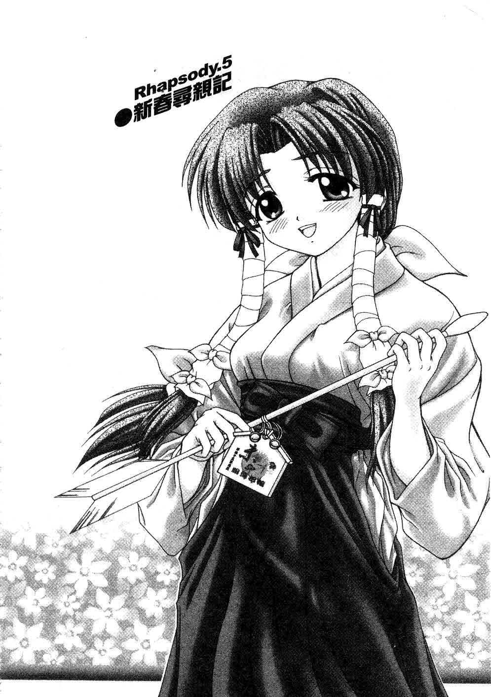 [Yumeori Amu] Nadeshiko Kyousoukyoku | 令嬡千金狂想曲 [Chinese] page 92 full