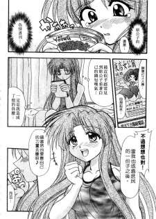 [Yumeori Amu] Nadeshiko Kyousoukyoku | 令嬡千金狂想曲 [Chinese] - page 30