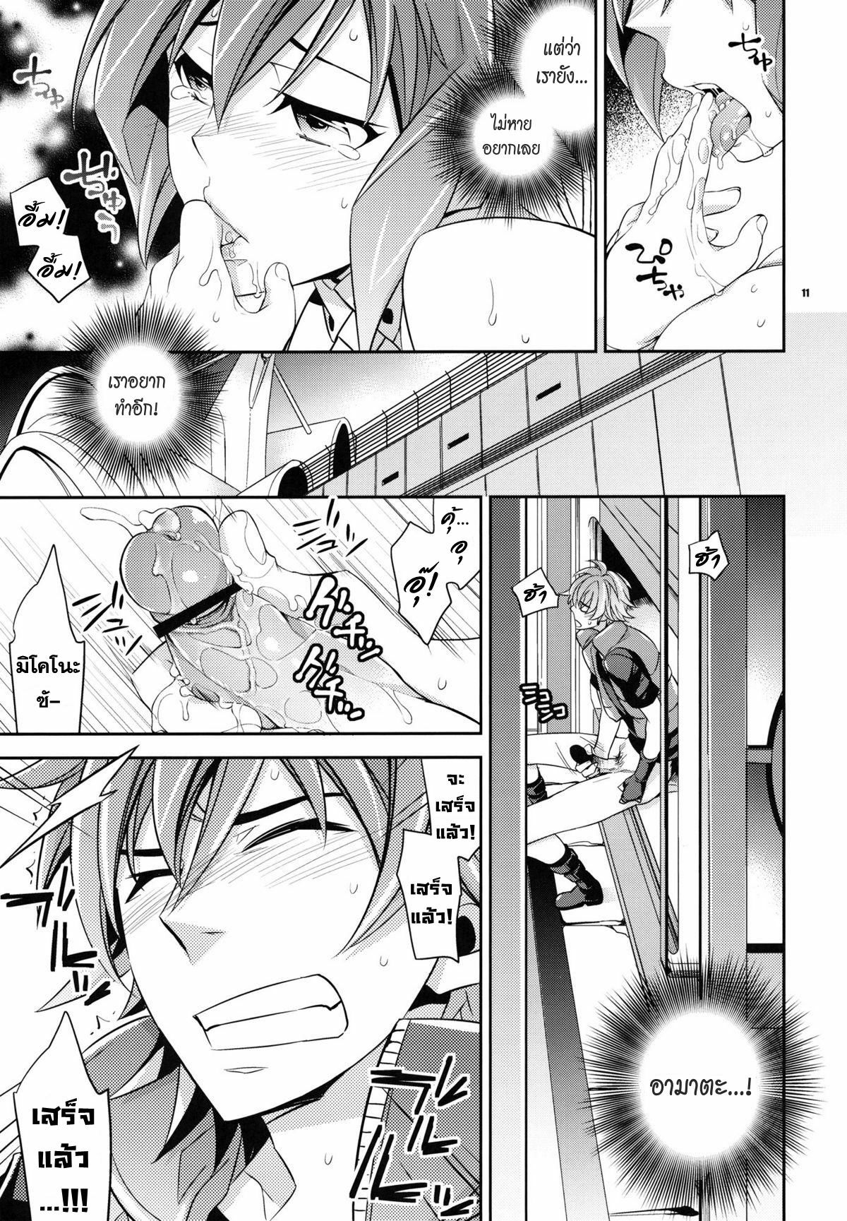 (COMIC1☆6) [Crazy9 (Ichitaka)] Zessica no Koufukuron (Aquarion Evol) [Thai ภาษาไทย] page 10 full