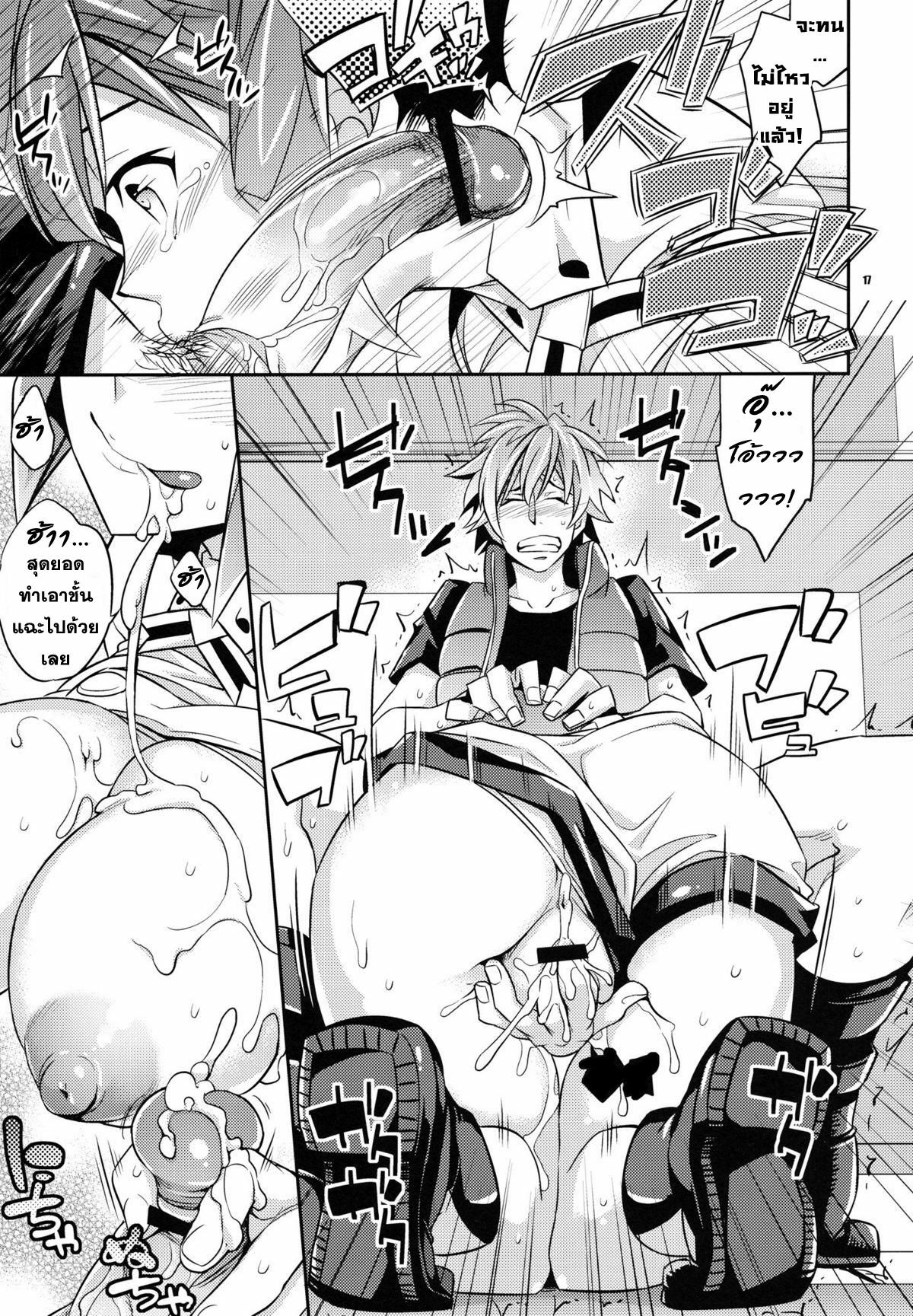 (COMIC1☆6) [Crazy9 (Ichitaka)] Zessica no Koufukuron (Aquarion Evol) [Thai ภาษาไทย] page 16 full