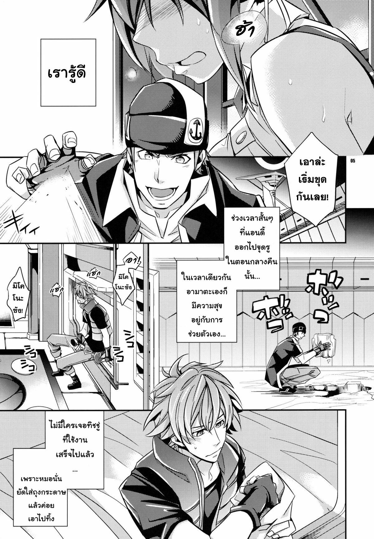 (COMIC1☆6) [Crazy9 (Ichitaka)] Zessica no Koufukuron (Aquarion Evol) [Thai ภาษาไทย] page 4 full