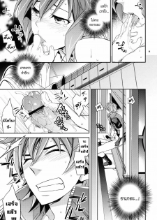 (COMIC1☆6) [Crazy9 (Ichitaka)] Zessica no Koufukuron (Aquarion Evol) [Thai ภาษาไทย] - page 10