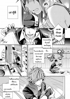 (COMIC1☆6) [Crazy9 (Ichitaka)] Zessica no Koufukuron (Aquarion Evol) [Thai ภาษาไทย] - page 4