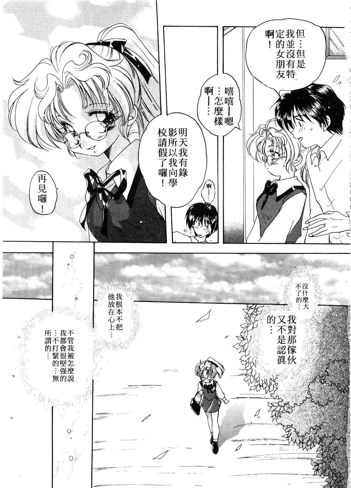 [Aranaga Hikaru] ARCHIVES | 純愛檔案 [Chinese] page 11 full