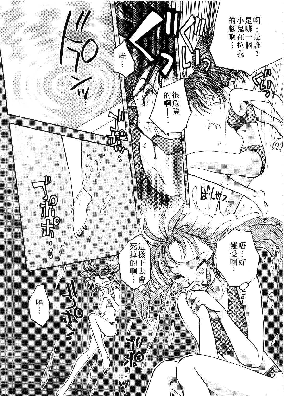 [Aranaga Hikaru] ARCHIVES | 純愛檔案 [Chinese] page 145 full