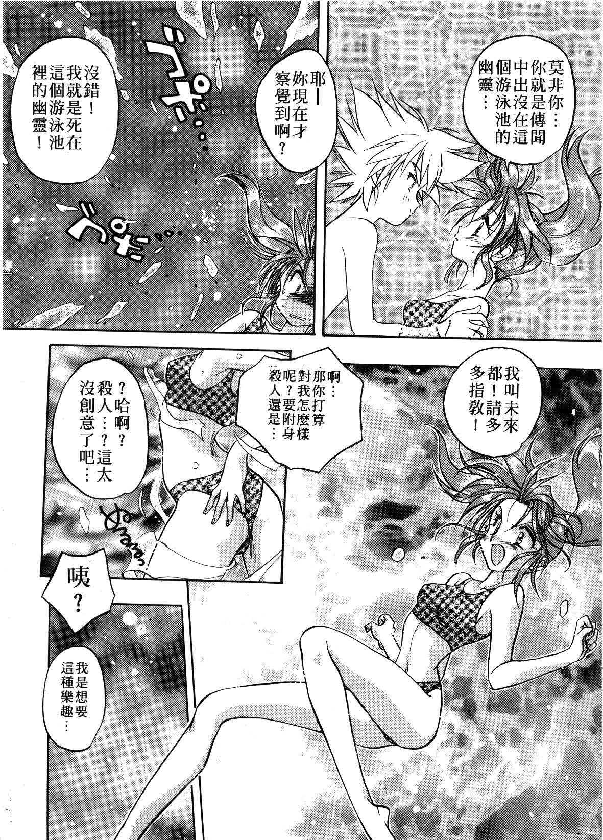 [Aranaga Hikaru] ARCHIVES | 純愛檔案 [Chinese] page 147 full